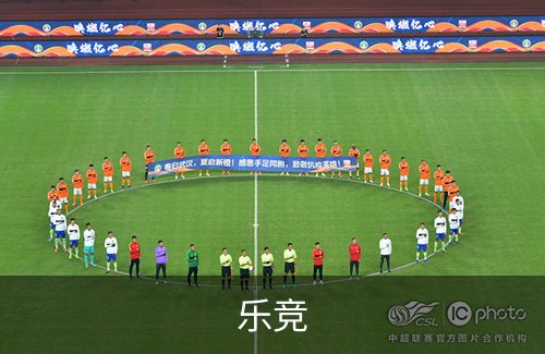 关于乐竞